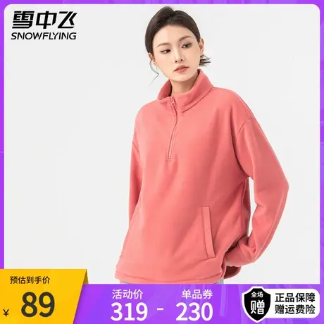 雪中飞立领套头摇粒绒卫衣2023秋冬新款女式糖果色保暖舒适休闲图片