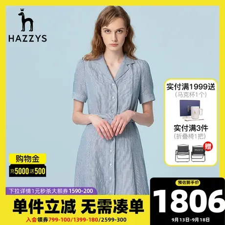 Hazzys哈吉斯条纹短袖连衣裙休闲气质夏季英伦风新款中长款裙子女图片