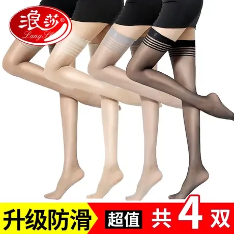 浪莎长筒丝袜女性感超薄款过膝大腿防勾丝半截短袜中筒小腿高筒袜商品大图