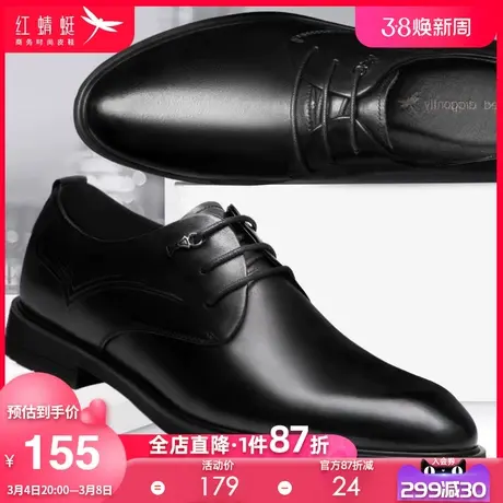 红蜻蜓男鞋2024春季新款商务皮鞋男士正装皮鞋英伦风百搭休闲皮鞋商品大图