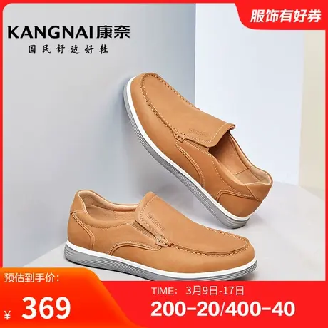 康奈男鞋春季新品商务休闲皮鞋真皮乐福鞋豆豆鞋一脚蹬舒适图片