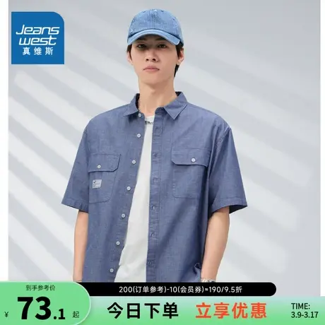 JW真维斯男装纯棉宽松工装风衬衣 春夏季男款学生纯色短袖衬衫男图片