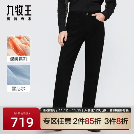 [雪尼尔]九牧王男裤保暖牛仔裤2023秋季新款挺括时尚百搭长裤子男图片