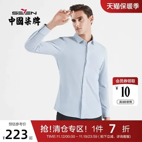 【针织】柒牌男士长袖衬衫2022春季新款休闲商务翻领青年条纹衬衣图片