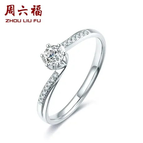 T周六福钻石戒指18K女璀璨六爪群镶扭壁求婚结婚戒真钻官方商品大图