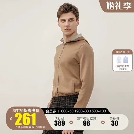 报喜鸟秋冬季休闲时尚针织衫连帽卫衣 男士纯色潮流开衫毛衣外套商品大图
