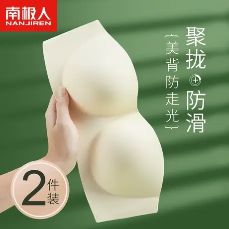 无肩带内衣女小胸聚拢显大性感美背裹抹胸防滑无痕隐形白色文胸罩商品大图