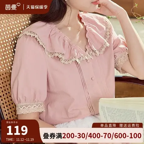 茵曼法式淑女风衬衫上衣女2023夏新款设计感V领荷叶绣花边白衬衣商品大图