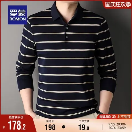 【含莫代尔】罗蒙男士条纹长袖POLO衫2023秋季新款弹力休闲T恤衫商品大图