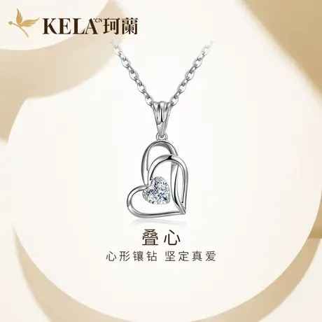 珂兰 白18K金心形钻石吊坠女心心相印挂坠单钻锁骨项坠送银项链图片