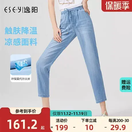 逸阳九分天丝牛仔裤女夏季薄款2022新款时尚宽松直筒休闲哈伦裤子商品大图