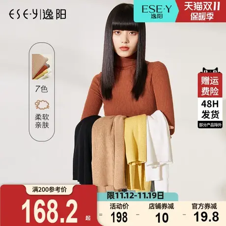 2023秋季新款逸阳毛衣女修身可机洗100羊毛衫百搭黑色高领针织衫图片