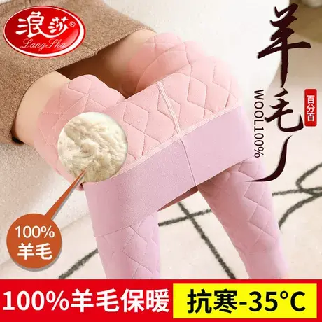 浪莎冬季羊毛保暖裤女高腰显瘦加绒加厚抗寒收腹提臀暖宫打底裤lw图片