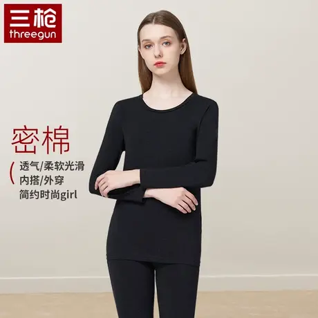 三枪女士保暖衣圆领棉质弹力防寒秋衣打底上衣保暖内衣发热打底衫图片