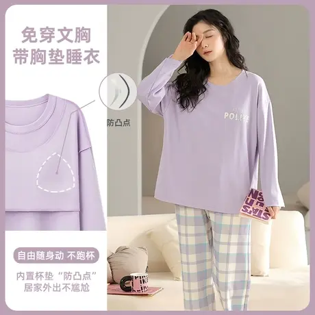 带胸垫睡衣女春秋款纯棉长袖薄款大码2023新款可外穿夏家居服套装商品大图