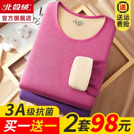 北极绒秋衣秋裤女套装发热加厚加绒德女士保暖内衣秋冬季打底纯棉图片