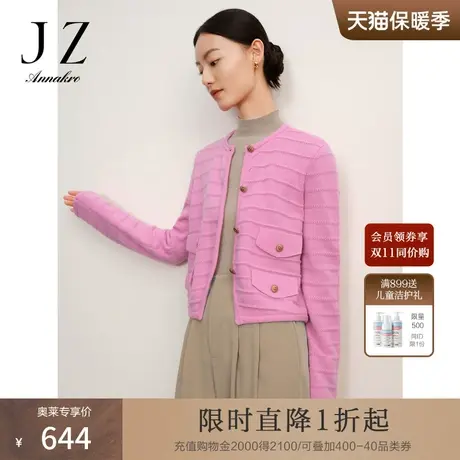 玖姿安娜蔻香风甜美复古休闲圆领长袖开衫毛衫女2023冬季新款商品大图