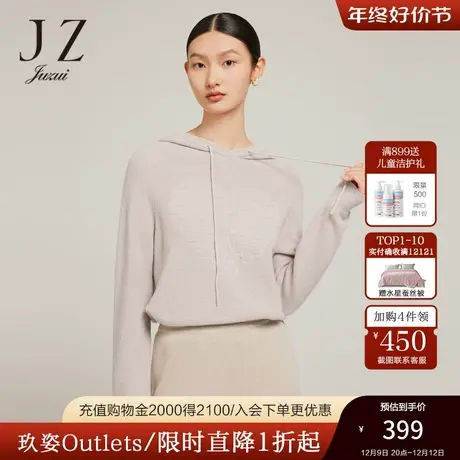 JZ玖姿修身羊毛连帽针织衫2022冬季新款小众设计感洋气上衣商品大图