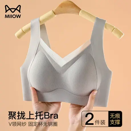 猫人内衣女小胸聚拢收副乳防下垂文胸大胸显小无钢圈舒适无痕胸罩图片