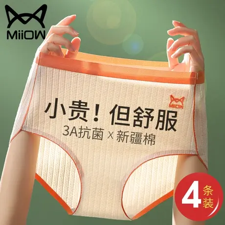 猫人内裤女纯棉抗菌无痕中腰全棉透气少女生新款女士内裤三角短裤商品大图
