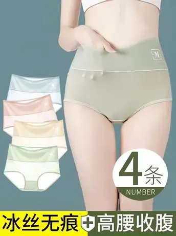 夏季超薄内裤女士冰丝无痕抗菌纯棉全棉裆高腰收腹收小肚子三角裤图片