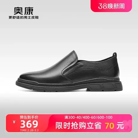 【门店发货】奥康男鞋春季新款流行低帮休闲皮鞋男真皮套筒鞋商品大图