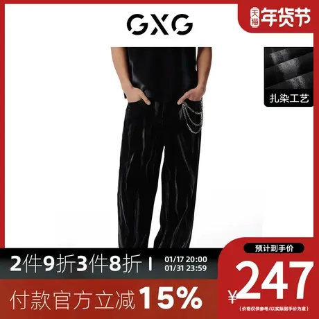 GXG男装[新尚]男士直筒牛仔裤扎染长裤 2023年秋季新品图片