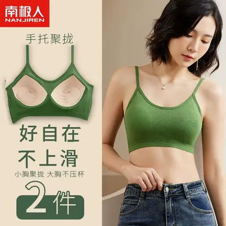 内衣女士背心式文胸一体小胸聚拢美背吊带性感无钢圈少女无痕爆款图片