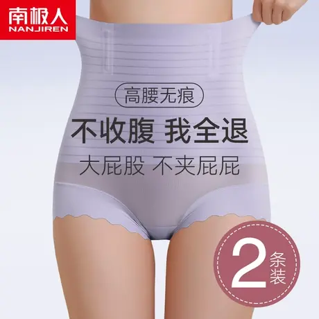 南极人收腹内裤女士高腰收小肚子束腰产后提臀神器无痕大码塑身裤图片