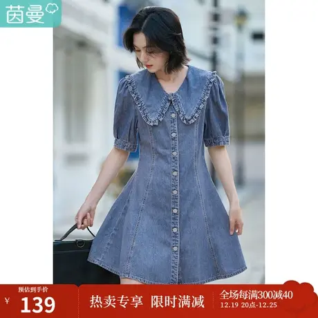 茵曼木耳花边牛仔连衣裙女2023夏季新款娃娃翻领泡泡袖纯棉伞裙子商品大图