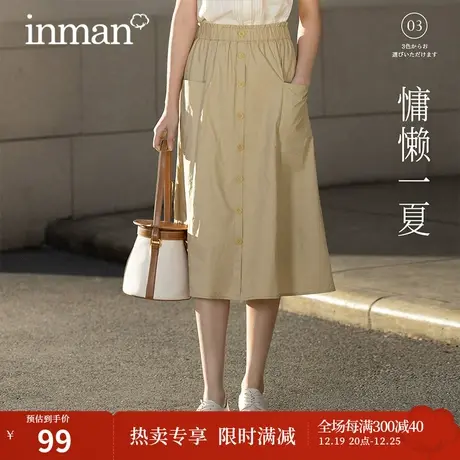 茵曼显瘦半身裙女夏季2023新款松紧气质高腰宽松设计感a字伞裙子图片
