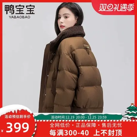 鸭宝宝针织立领羽绒服女冬短款2023年新款韩版小个子冬装加厚外套商品大图