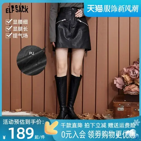 妖精的口袋高腰皮裙半身裙女2023秋季新款黑色小个子显瘦a字半裙图片