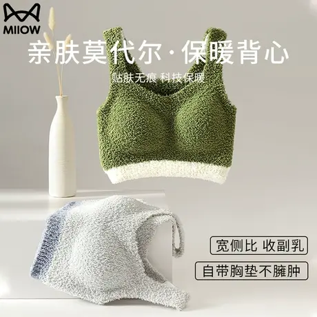 猫人内衣女小胸聚拢防下垂加绒加厚保暖吊带背心美背抹胸秋冬新款图片
