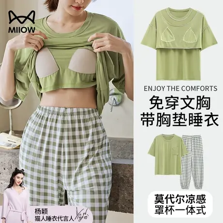猫人带胸垫睡衣女款夏季冰丝2023新款夏天莫代尔可外穿家居服套装商品大图
