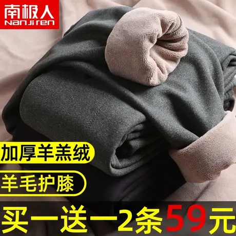 男士保暖裤加绒加厚男冬季秋裤大码抗寒打底裤羊毛护膝裤棉裤男款图片