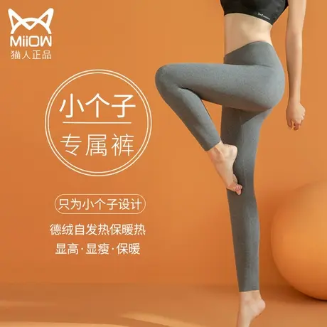 猫人德绒秋裤女小个子内穿棉裤保暖裤秋冬季加绒加厚2023年新款图片