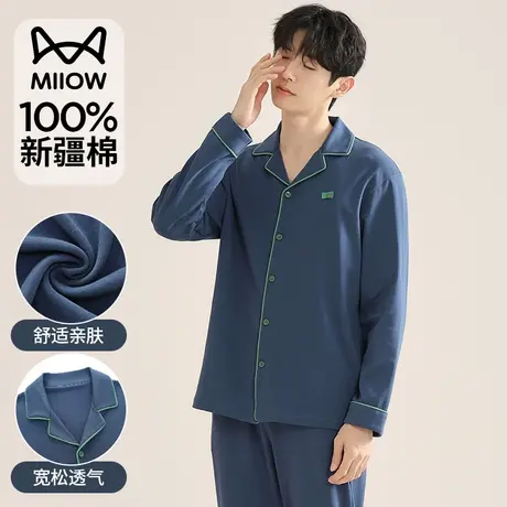 猫人男士纯棉睡衣春秋季新款长袖开衫可外穿大码家居服秋冬套装商品大图