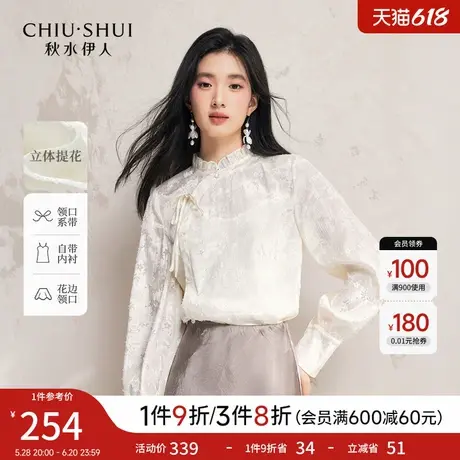 秋水伊人新中式衬衫2025年春季新款高级感轻奢减龄洋气内搭上衣女图片