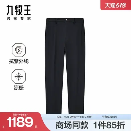 [商场同款]九牧王男装2025春夏新款凉感防晒商旅便装休闲男款长裤商品大图