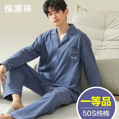 恒源祥睡衣男士纯棉长袖秋冬款可外穿家居服冬季100%全棉套装新款图片