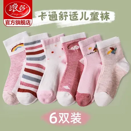 浪莎儿童袜子女童夏季薄款网眼吸汗透气中筒袜男童宝宝春秋款棉袜商品大图