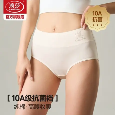 浪莎高腰内裤女纯棉夏季薄款抗菌透气2025新款妈妈三角女士内裤衩图片