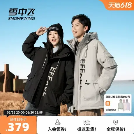 雪中飞2025春秋新款男女情侣短款连帽羽绒服中性简约休闲工装时尚商品大图