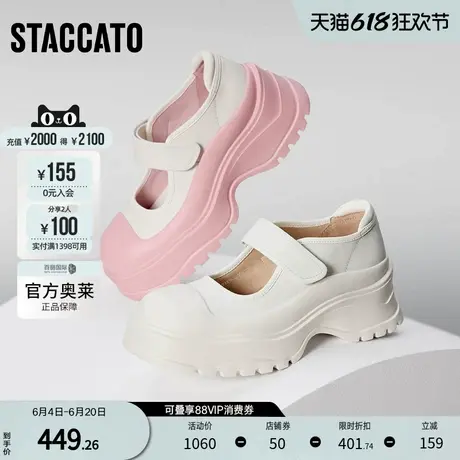 思加图官方奥莱2024甜美玛丽珍鞋厚底增高浅口单鞋小皮鞋S1416AQ4图片