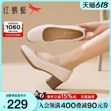 红蜻蜓单鞋女新款女鞋粗跟气质工作高跟鞋女士真皮公务员面试皮鞋商品大图