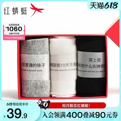 【父亲节加赠礼】红蜻蜓中筒袜2025新款抗菌3双装运动袜吸汗透气商品大图