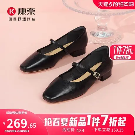 康奈女鞋2025年春季新款时尚百搭玛丽珍方跟一字扣带方头浅口单鞋图片