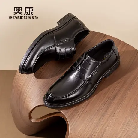 奥康 秋季真皮商务正装皮鞋德比办公室日常百搭系带皮鞋商品大图