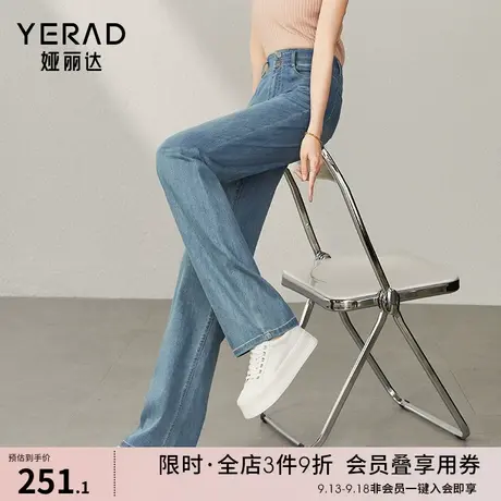 娅丽达复古窄版阔腿裤高腰直筒牛仔裤女2023秋季新款显瘦薯条裤子图片